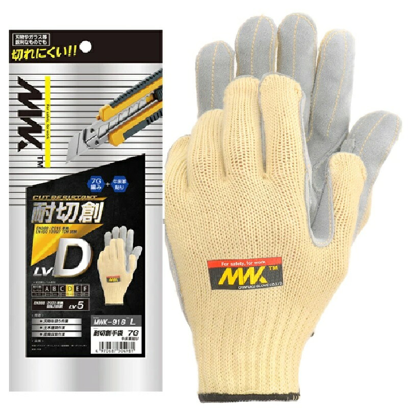 5双組（1双&times;5）おたふく手袋 MWK-916 耐切創手袋 7G 牛床革貼り Ｌサイズ｜七to八-Seven to eight-