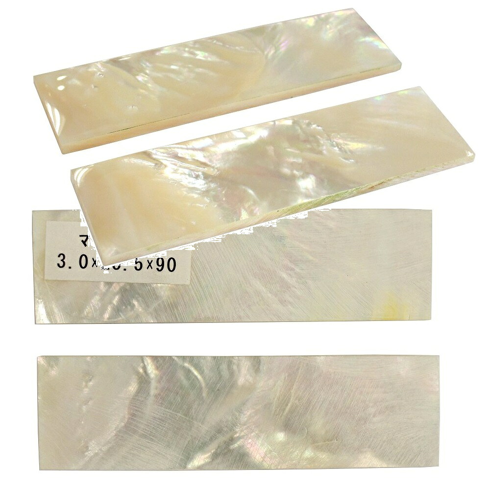 ナイフ用ハンドル材 323619 パール マザーパール 3.0x25.5x90 (2枚1組)