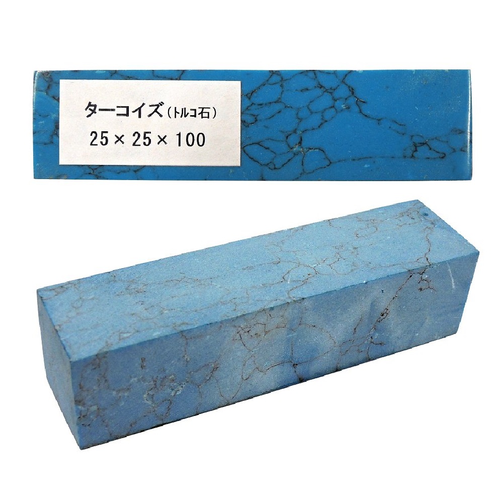 ナイフ用ハンドル材 323972 ジェムストン ターコイズ(トルコ石) 25x25x100 (1枚)