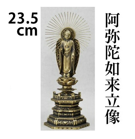 楽天市場】極小仏像 阿弥陀如来 銅造鍍金仕上げ（金銅仏