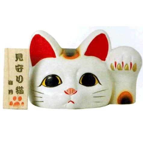 常滑焼 招き猫 梅月 見守り猫 5号 高さ:9cm
