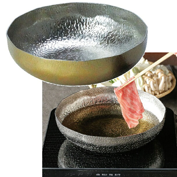 用美（ようび）万能鍋器 みやび渋金 （ステンレス製）☆直火、IH対応