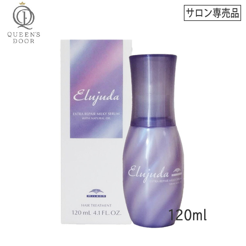 ミルボン　エルジューダ エクストラリペア セラム　３本セット　トリートメント 楽天市場】【選べる種類/単品】ミルボン エルジューダ