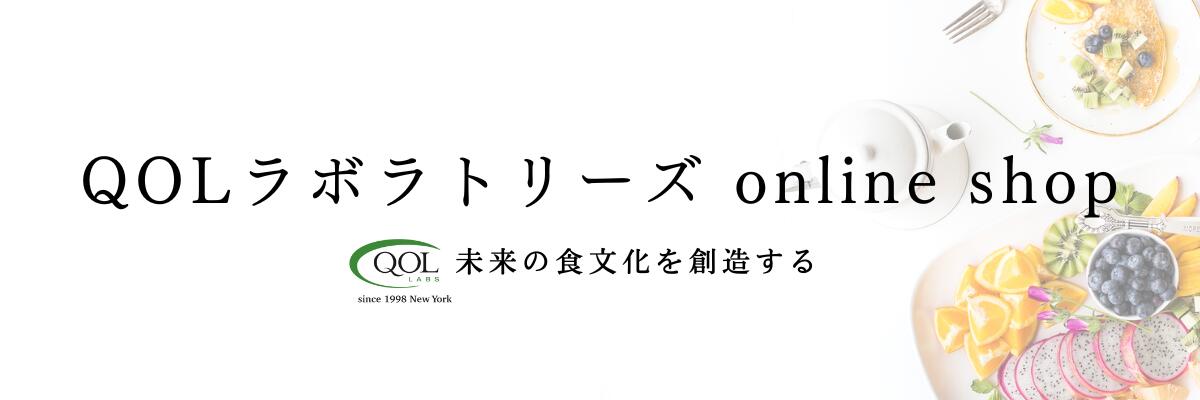 QOLラボラトリ〖ズ　online shop¨≈踏丸の咯矢步を料陇する∽