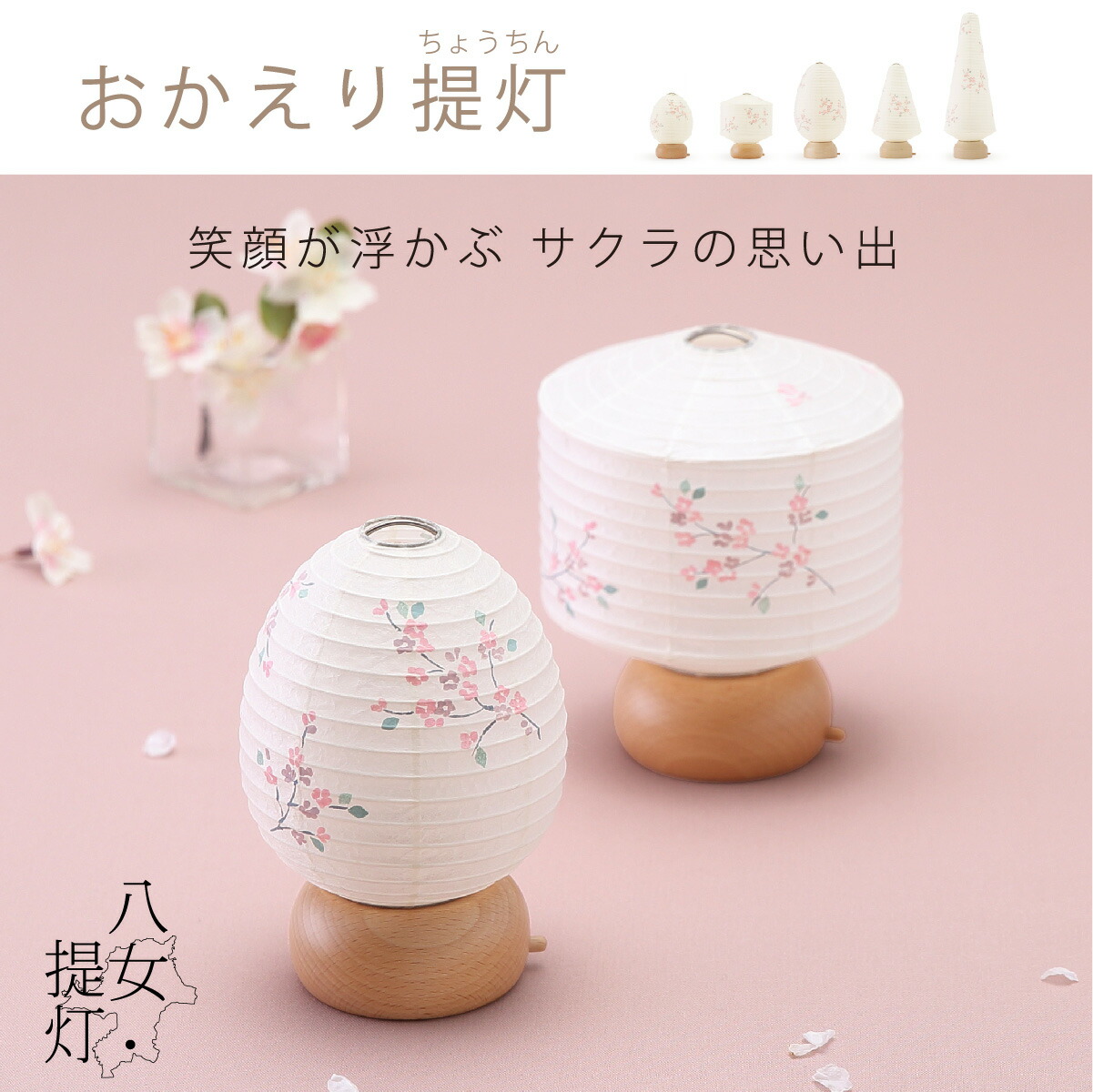 楽天市場】 【◇期間限定ポイント5倍】 盆提灯 【 おかえり提灯 ミモザ