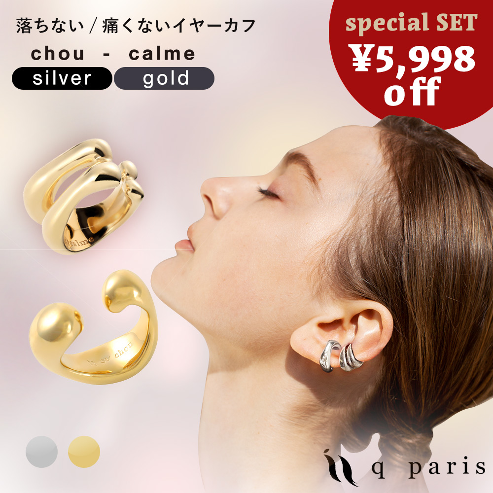 楽天市場】qparis イヤーカフ イヤカフ セリーン ぷっくり 金属アレルギー 大ぶり 痛くない 外れにくい キャッチ付き ゴールド シルバー ピンクゴールド  レディース おしゃれ かわいい ギフト 誕生日 上品 クリスマス クリスマス特集 クリスマスプレゼント プレゼント ...