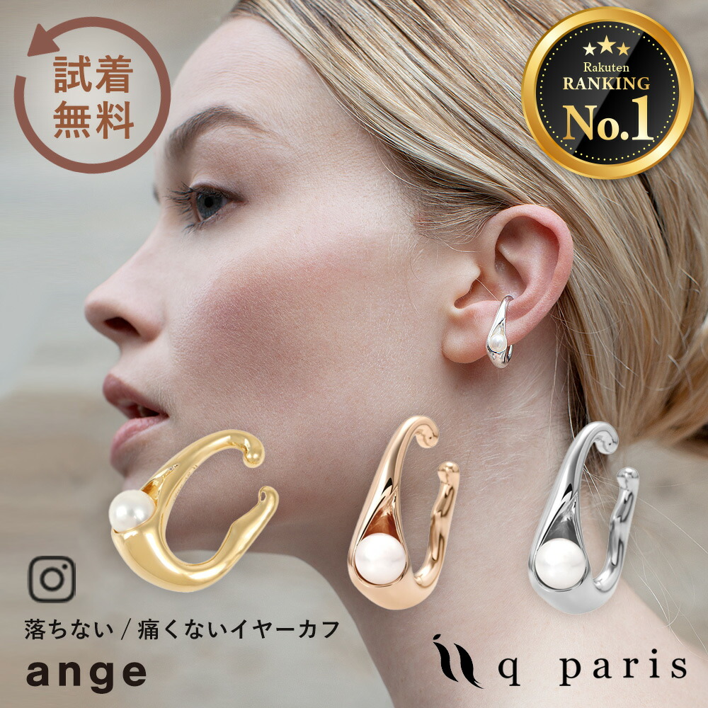 楽天市場】イヤーカフ イヤーカフス イヤカフ イヤリング メンズ