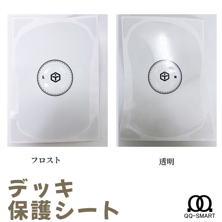 楽天市場】TaoTech デッキ ガード フィルム プロテクションシート 透明