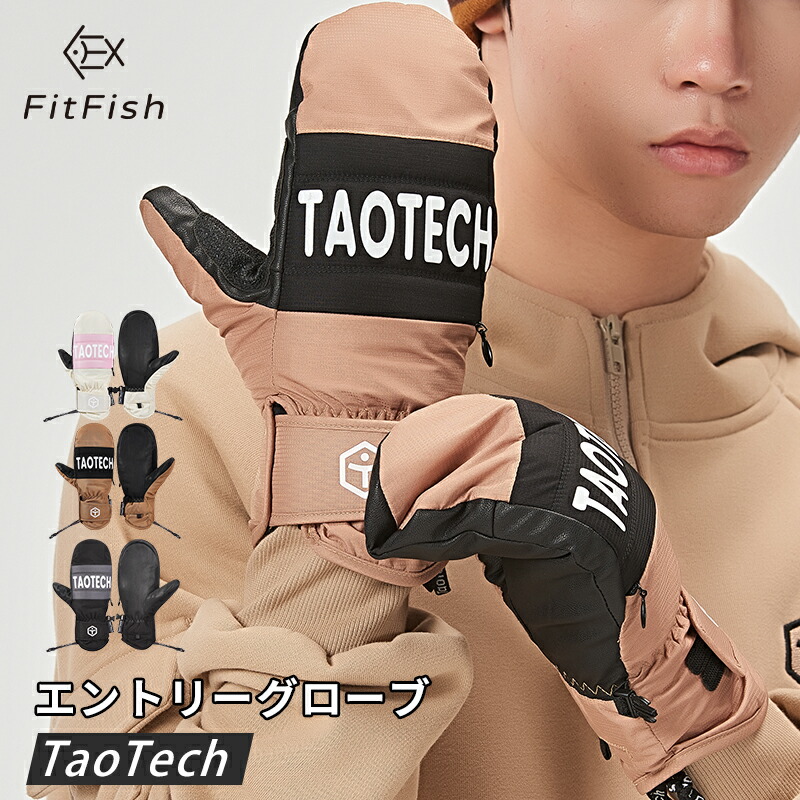 楽天市場】【TaoTech】 スノーボード スキー グローブ PU + pvc 薄型