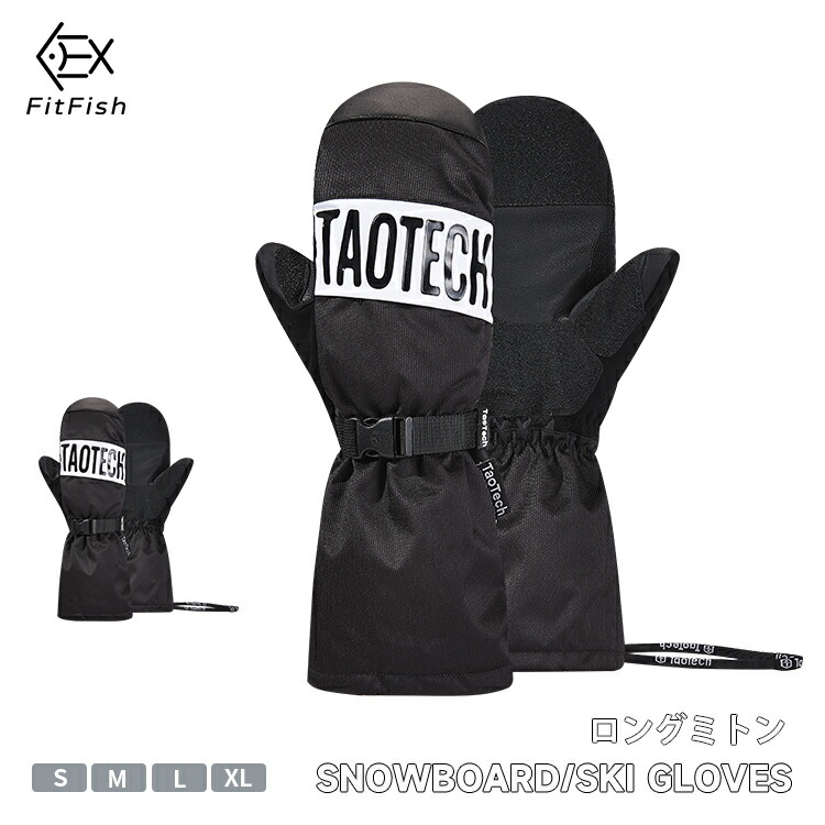 TAOTECH スノーボードウェアセット XF ブラック/グレー TAOTECH スノーボードウェアセット XF ブラック/グレー