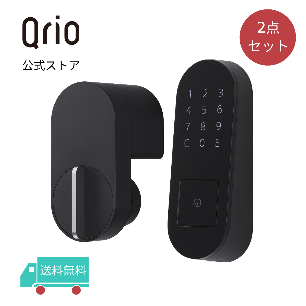 楽天市場】【Qrio 公式】【ポイント10倍】Qrio Lock ソニーグループ 
