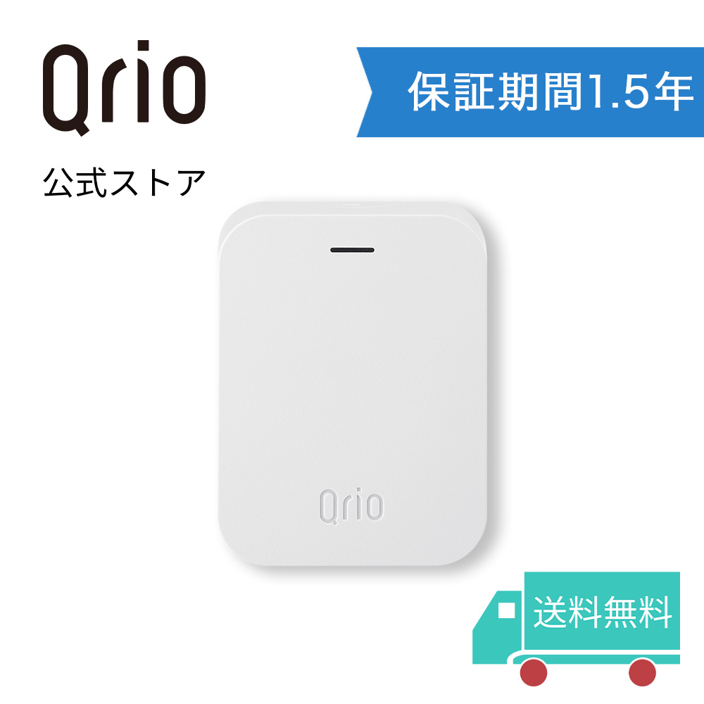 楽天市場】【Qrio公式／保証期間延長】Qrio Hub キュリオハブ キュリオ スマートロック リモート操作 スマートホーム 鍵 玄関 ドア 後付け  工事不要 防犯 送料無料 Q-H1A : QrioStore公式楽天市場店