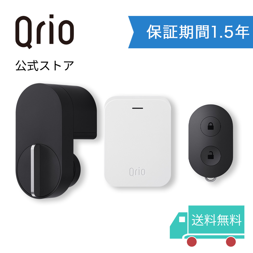 限定 クーポン10% Qrio Lock (Qrio Hub, Qrio Keyセット) | www