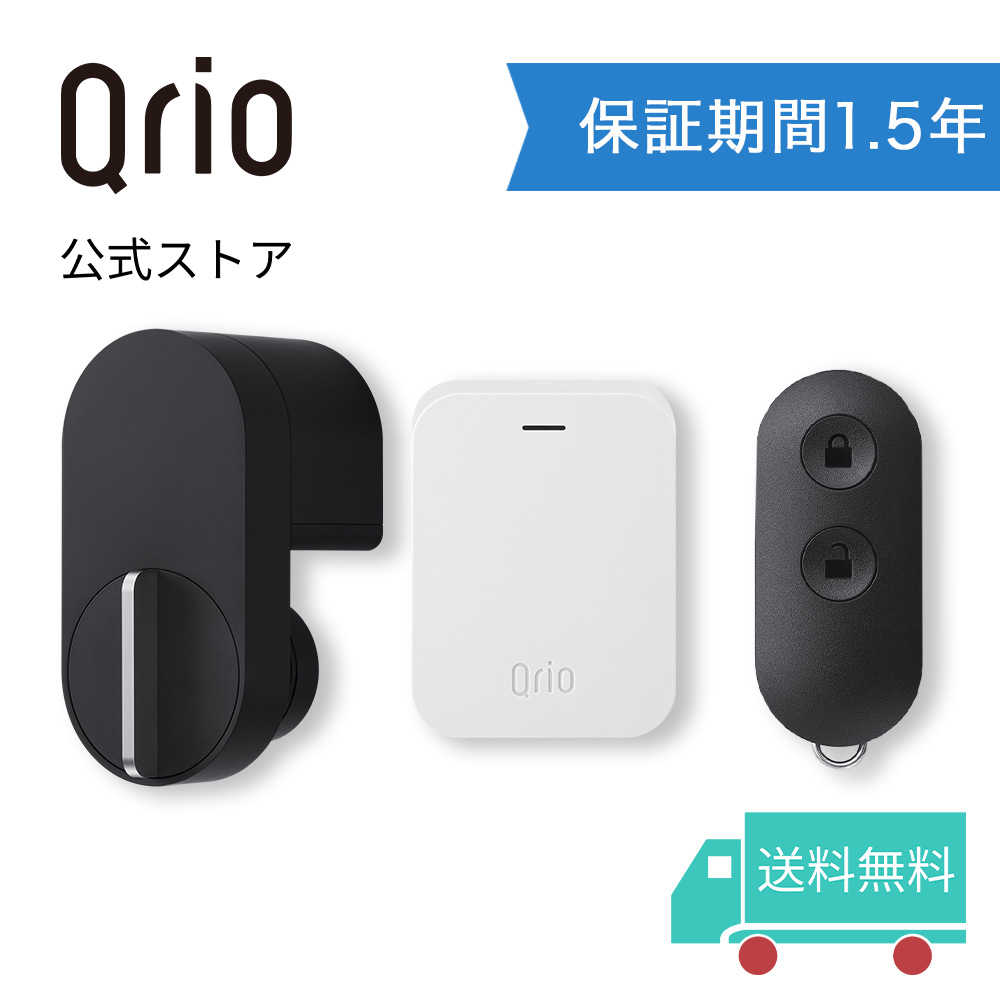 【楽天市場】【公式／保証期間延長版】3点セット Qrio Lock +