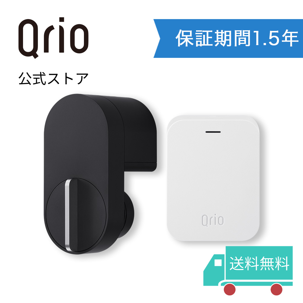 楽天市場】【公式／保証期間延長版】3点セット Qrio Lock + Qrio Key + 