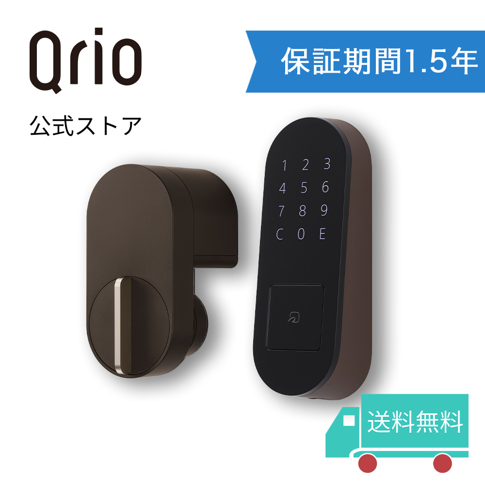【楽天市場】【公式／保証期間延長版】 Qrio Lock ブラック