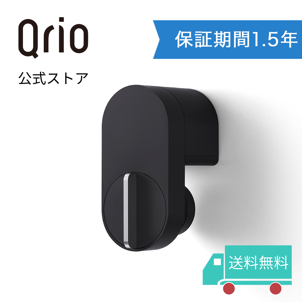 楽天市場】【ポイント10倍】【Qrio 公式】 Qrio Lock ブラック 2個 
