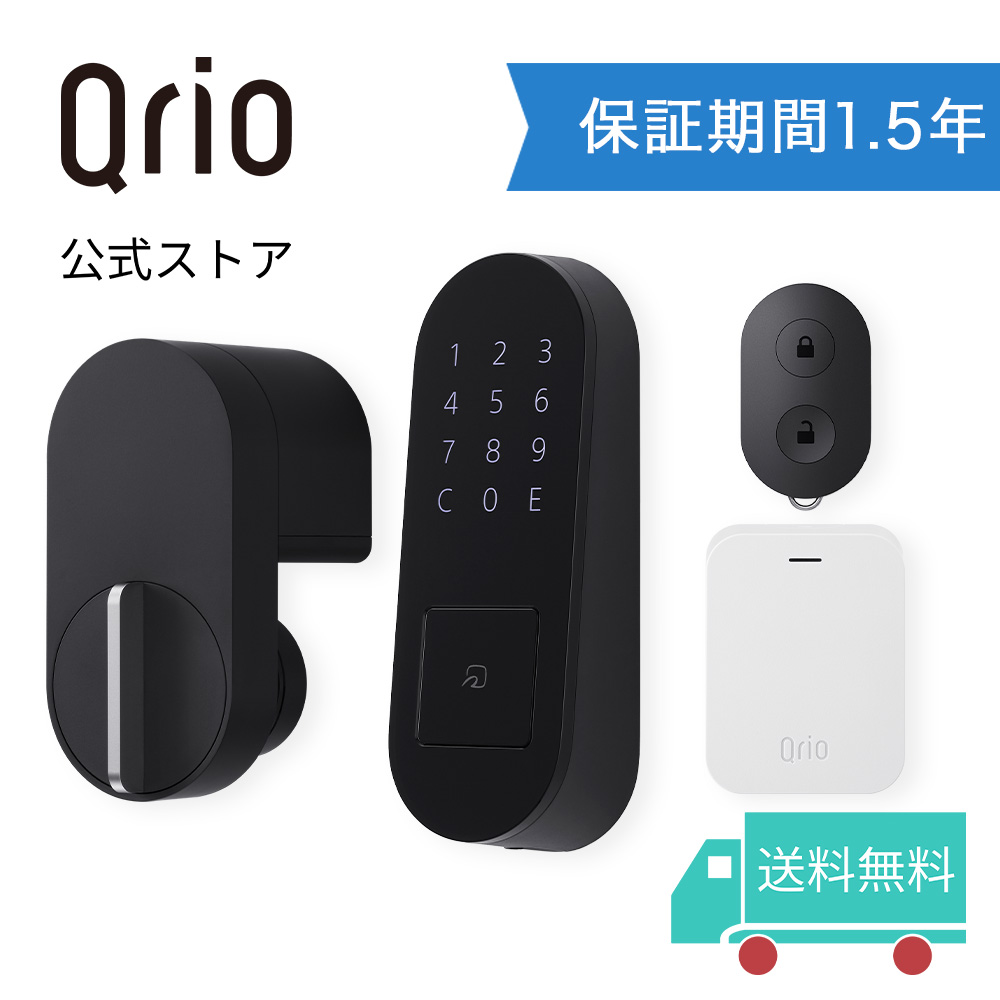 楽天市場】【ポイント10倍】【Qrio 公式】3点セット Qrio Lock + Qrio 