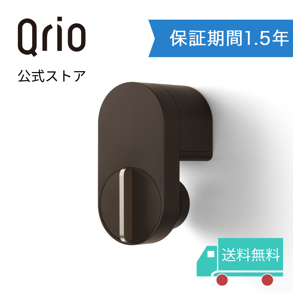 【楽天市場】【Qrio公式／保証期間延長】 Qrio Lock ブラック 