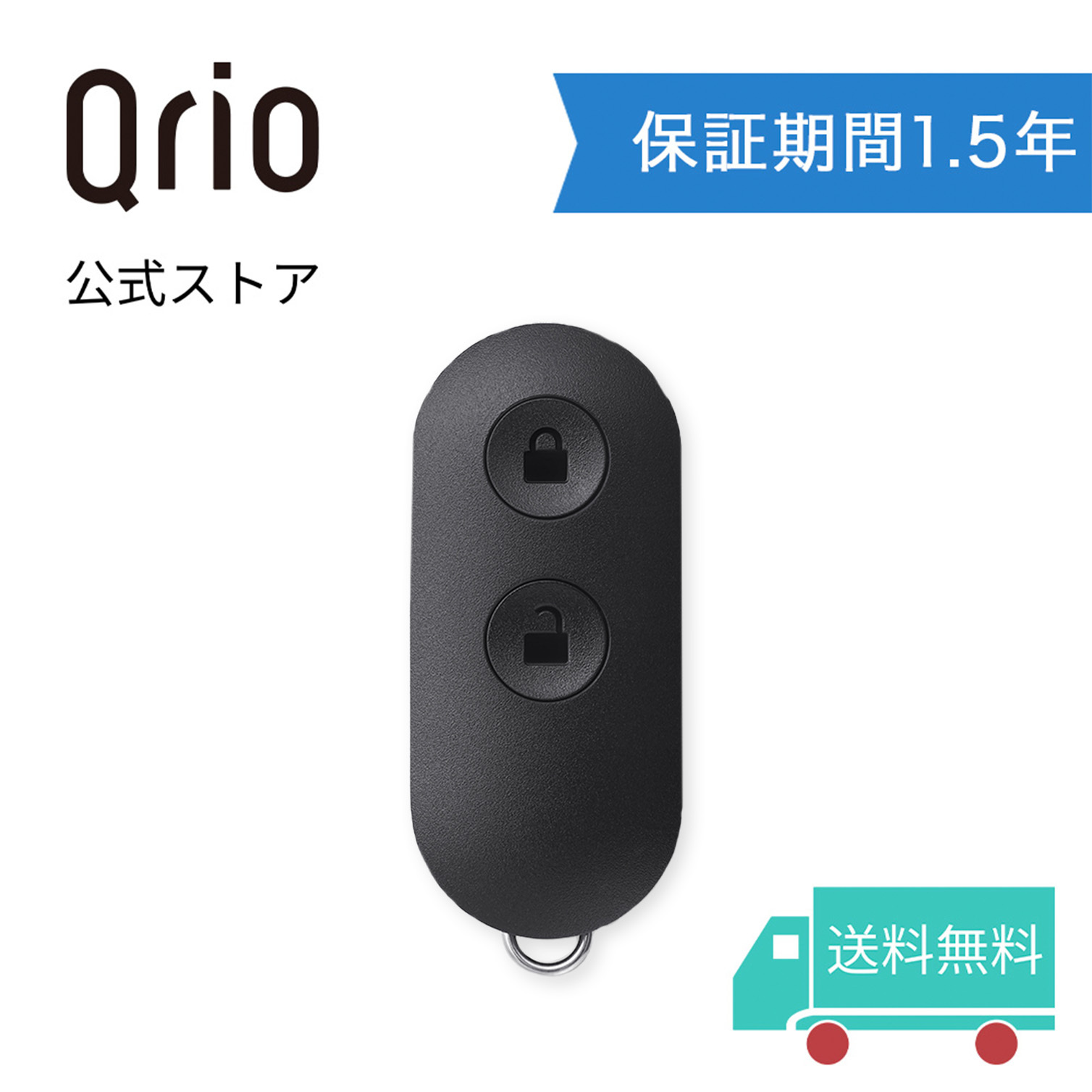 【楽天市場】【公式／保証期間延長版】Qrio Pad ブラック キュリオ 