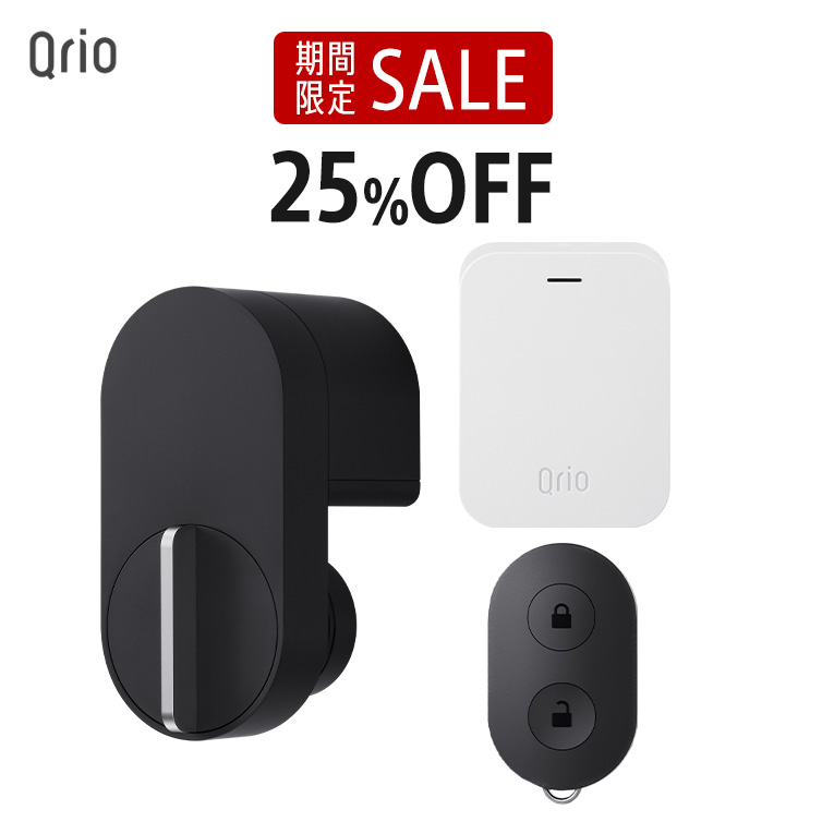 シルバーピーチ Qrio Qrio Lock(キュリオロック) & Qrio Key(キュリオ