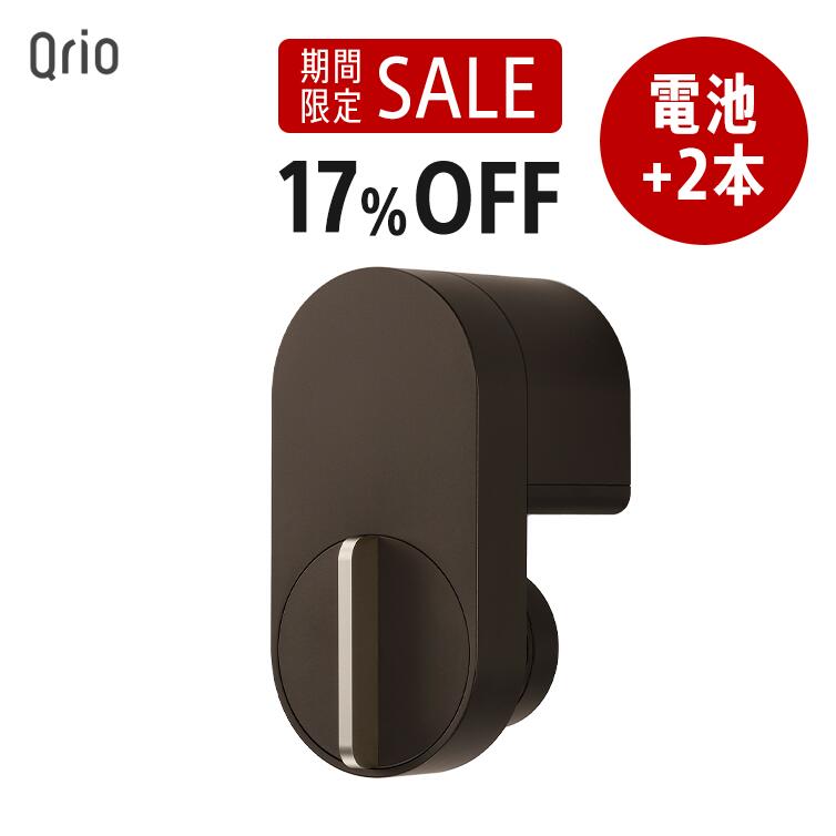 楽天市場】＜楽天スーパーSALE 4,500円OFF＞【公式店限定モデル】 Qrio