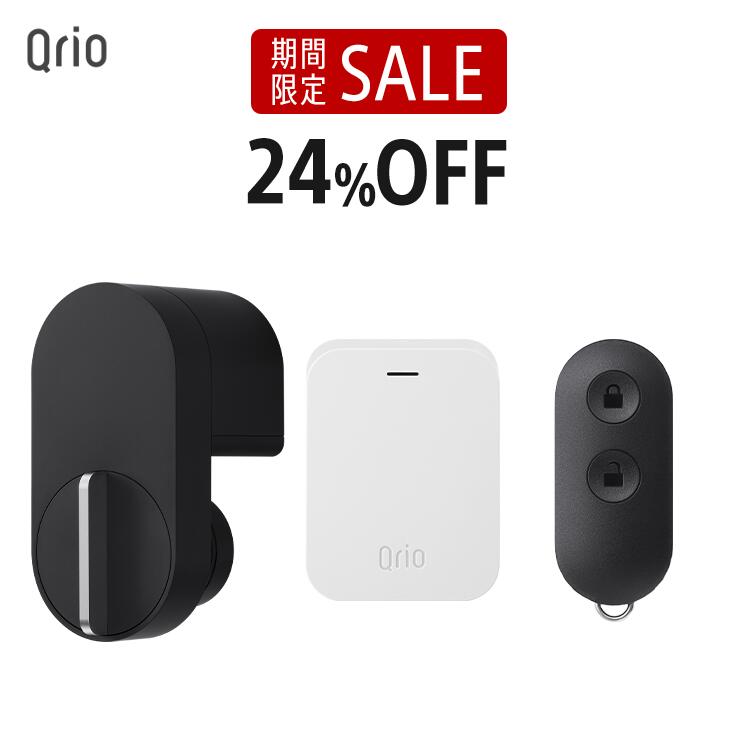 楽天市場】＜先着10名様限定50%OFF＞ 2点セット Qrio Lock Qrio Hub