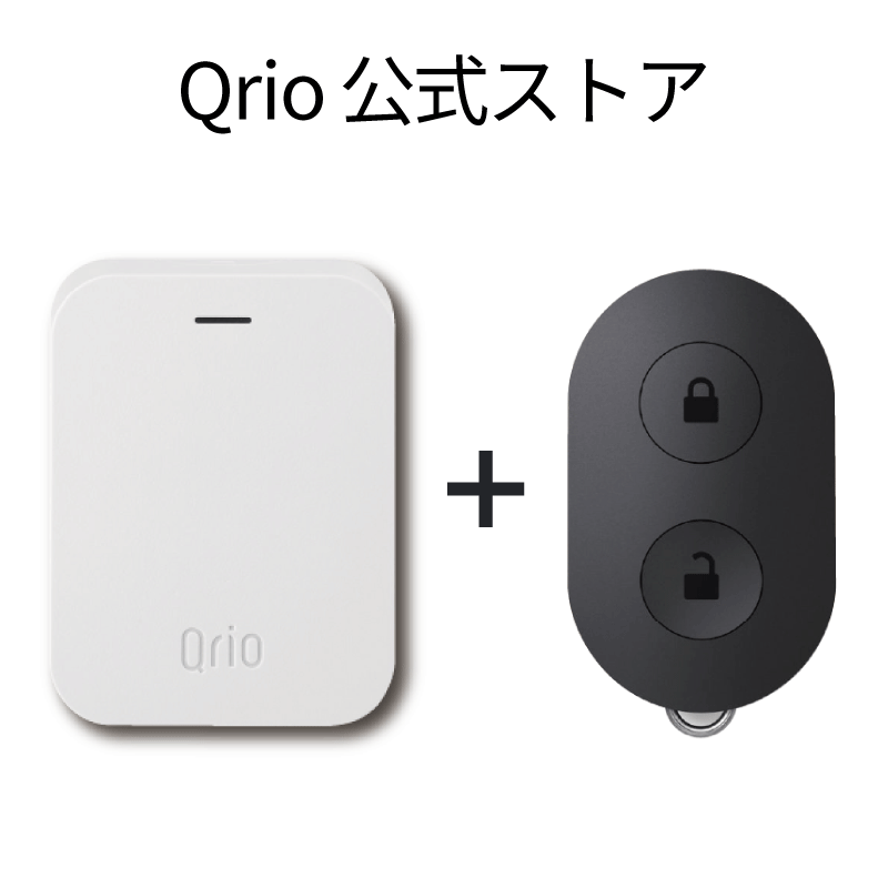 安心の公式販売店 キュリオハブ 2つセット キュリオロック Q Sl2 キュリオ キュリオキー Qrio Lock Hub Key スマートロック スマートキー スマートホーム スマート家電 鍵 子供 玄関 ロック オートロック 防犯 簡易 ドア 後付け 紛失防止 紛失 Emescla Com Br