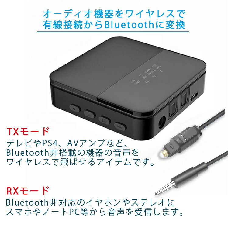 今年も話題の Bluetooth 5.0 トランスミッター レシーバー 2 in 1 高音質 受信機 送信機 一台二役 2台同時接続 aptX HD  LL対応 ワイヤレス テレビ オーディオ 光デジタル対応 RCA AUX SPDIF接続 低遅延 低ノイズ 22時間連続作動 qdtek.vn