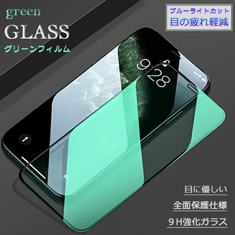 iPhone12 本体 保護フィルム付き グリーン 3c-fm0004.jpg