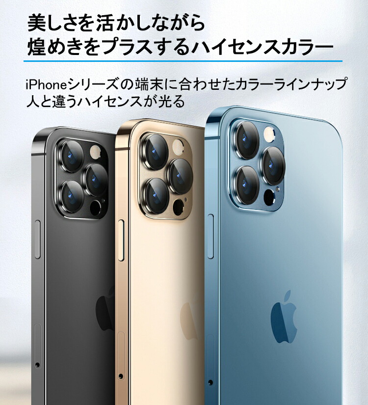 低廉 iPhone14 レンズカバー 14 Plus iPhone13 カメラフィルム Pro Max カメラカバー カメラ保護 pro mini  カメラ レンズ 保護フィルム アルミ合金 9H強化ガラスフィルム レンズ保護 レンズフィルム 背面カメラ保護カバー クリア 高透過率 薄型 全面保護シート  support ...