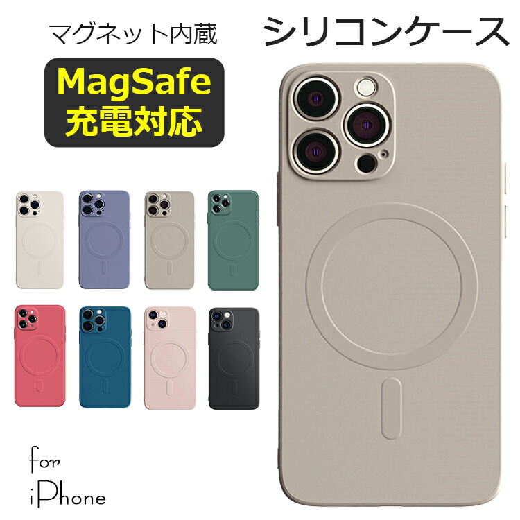 楽天市場】MagSafe ケース iPhone14 ケース iPhone13 ケース iPhone12 ケース iPhone13 mini ケース  iPhone14 Pro ケース iPhone13 Pro ケース iPhone12 mini Pro Max 14 Plus ケース シリコン  MagSafe充電器対応 ケース マグセーフ アイフォン14 カバー かわいい 韓国