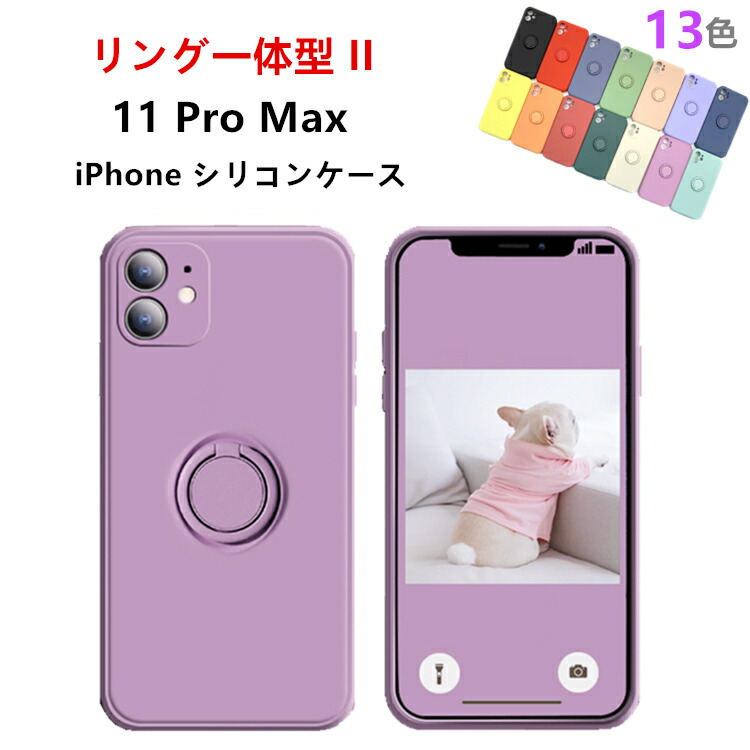 楽天市場 1 30まで300円off リング一体型 Iphone13 ケース Iphone12 ケース Iphone11 ケース Iphone13 Pro ケース Iphone13 Mini ケース Iphone 12 Mini Pro Max ケース Iphone Se2 第2世代 11pro Xrxs 78 シリコンケース カバー リング付き 耐衝撃 指紋防止c13 Queen 楽天市場 1 30まで300円off リング一体型 Iphone13 ケース Iphone12 ケース Iphone11 ケース Iphone13 Pro ケース Iphone13 Mini ケース Iphone 12 Mini Pro Max ケース Iphone Se2 第2世代 11pro Xrxs 78 シリコンケース カバー リング付き 耐衝撃 指紋防止c13 Queen