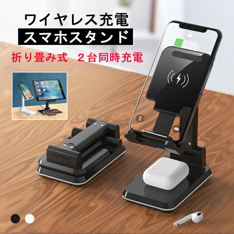 スマホスタンド付きコスメワゴン【新品・未使用】 ワイヤレス充電スマホスタンド ｜ ミスターマックスオンラインストア