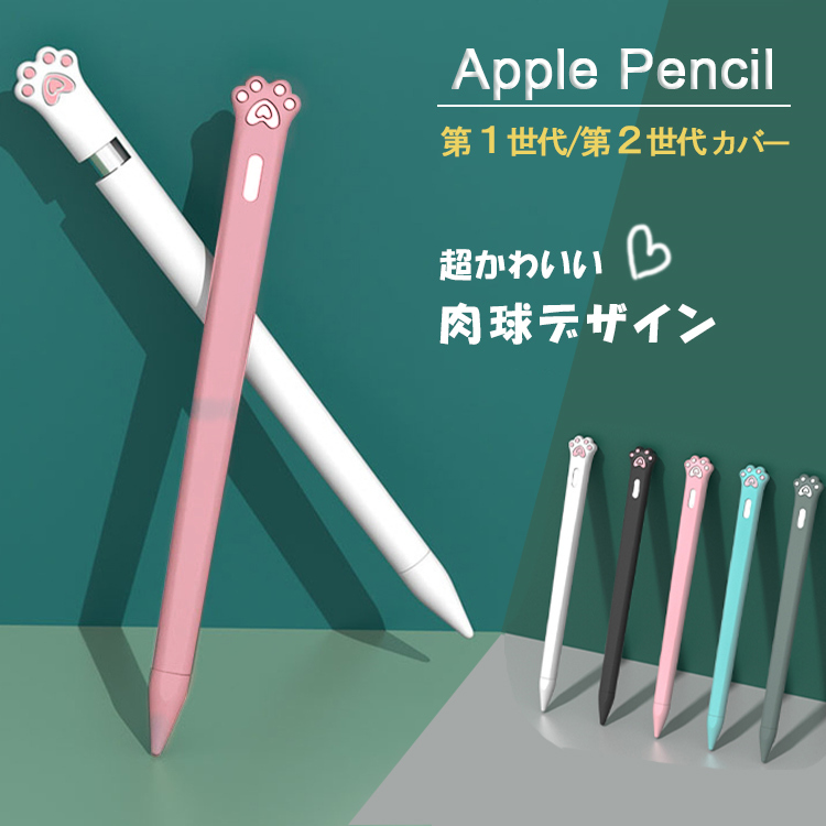 限定数のみ！ Apple Penciil 第2世代 アップルペンシル 【おまけ】ケース 通販