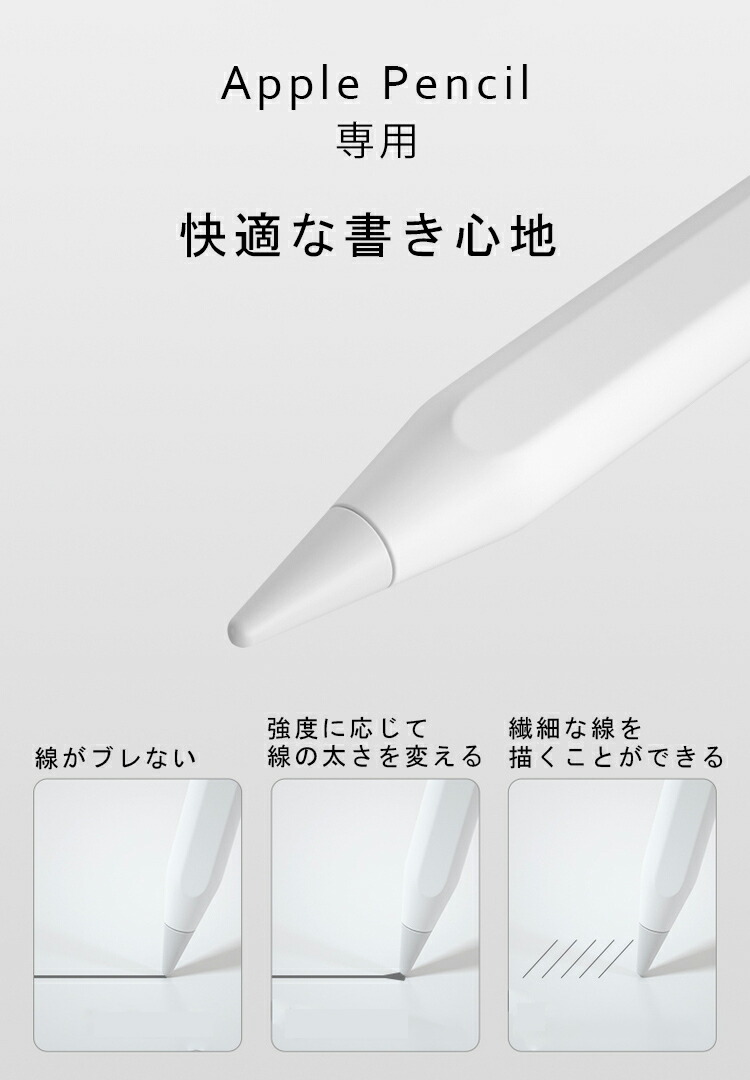 特別オファー Apple Pencil専用交換ペン先 4個セット 第1世代 第2世代