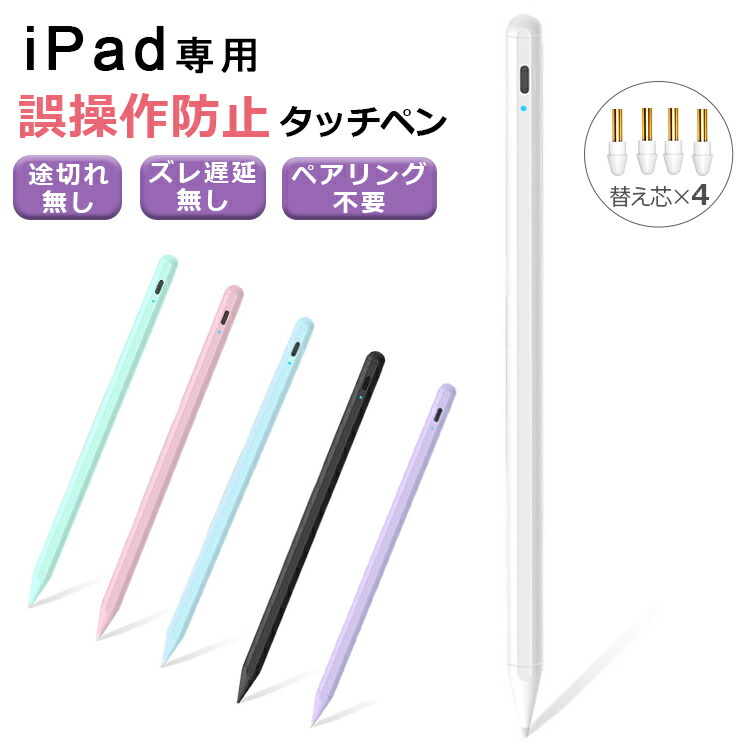 楽天市場】超高感度 タッチペン iPad ペンシル スタイラスペン 極細