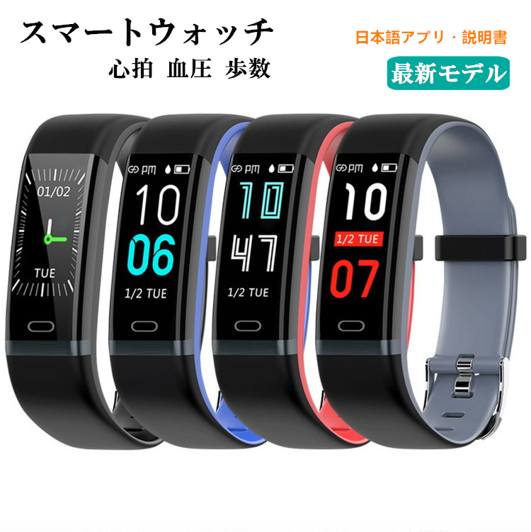 スマートウォッチ Y19 メンズ レディース 日本語対応 2019年最新作 iphone android対応 line対応 心拍 血圧 歩数 生理周期管理 活動量計 IP68防水 USB式 スマートブレスレット 着信通知 睡眠計測 アラーム 時計 腕 リストバンド