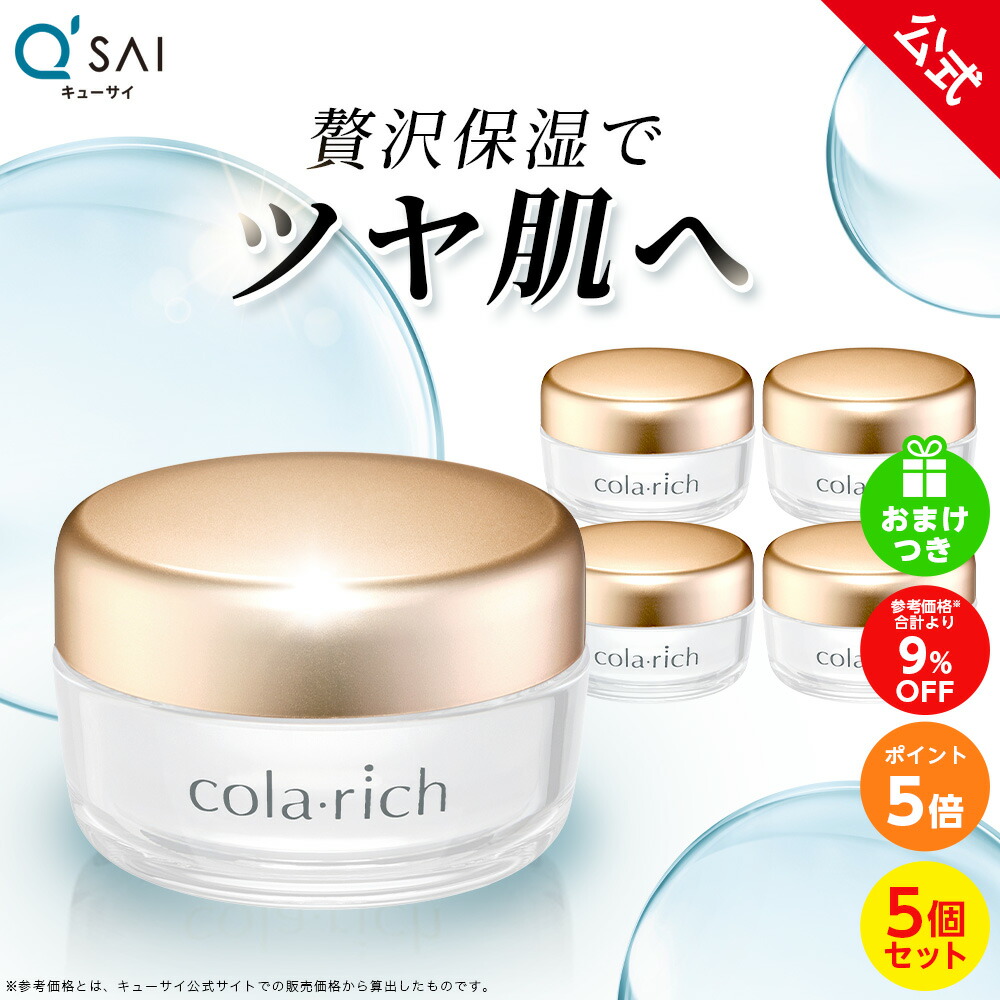 楽天市場】【公式】 コラリッチ スーパーモイスチャージェル 55g(約1