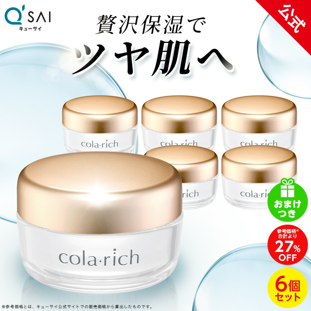 コラリッチ　オールインワン　美容ジェルクリーム　EX　スーパーモイスト　55 Amazon.co.jp: コラリッチ スーパーオールインワン 美容ジェルクリーム