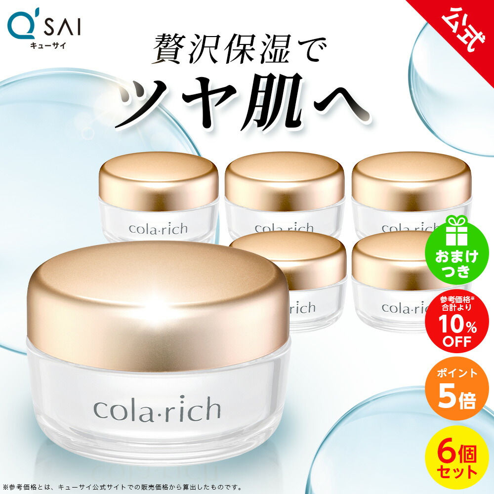 楽天市場】【ポイント5倍】【公式】 コラリッチ スーパーモイスチャー