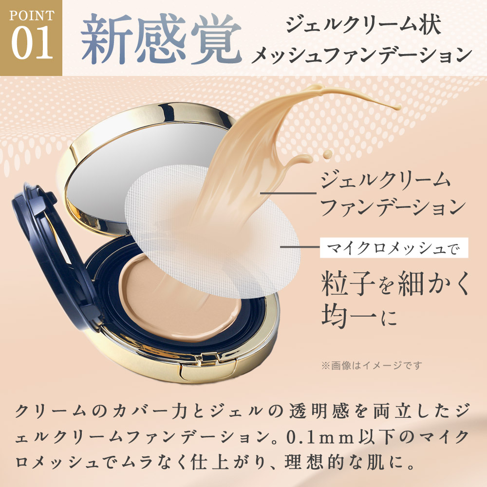 公式】 BIONIA ( ビオニア ) メイクシリーズ ［ メッシュスキンパクト