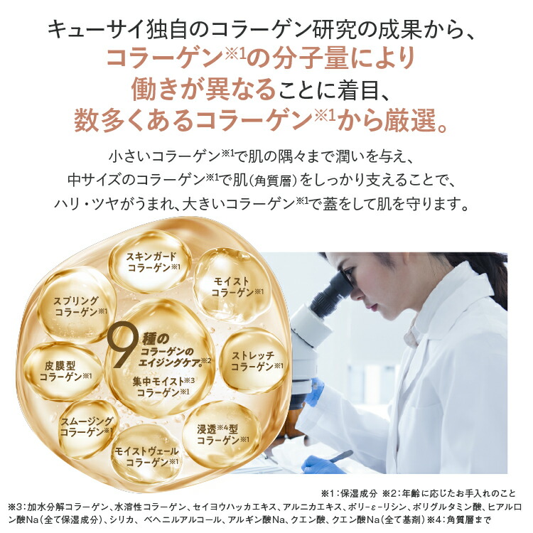 キューサイ　コラリッチ　EX ブライトニングリフトオールインワンジェル　55g キューサイ コラリッチEX ブライトニングリフトジェル 55g 2個