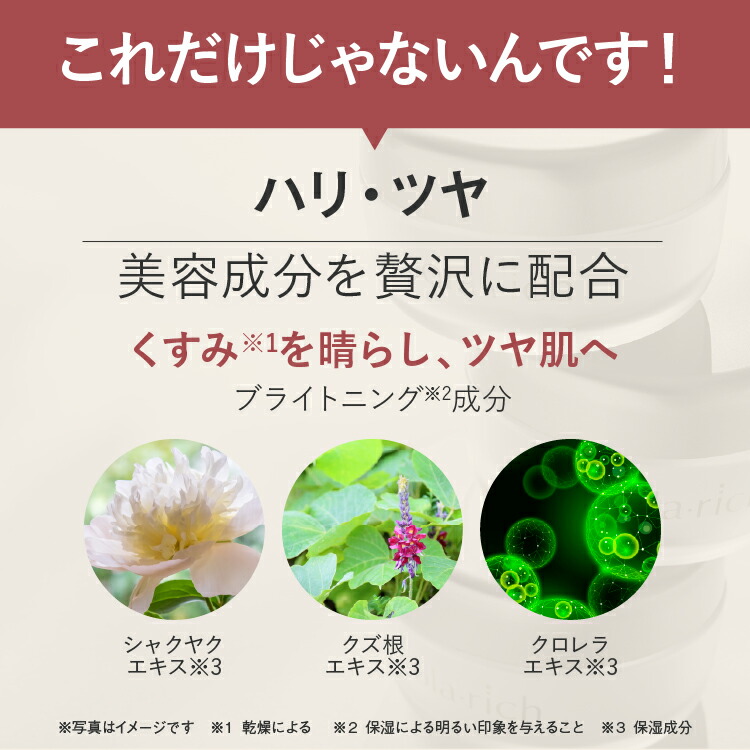 公式】 キューサイ コラリッチ EX ブライトニングリフトジェル 55g(約1