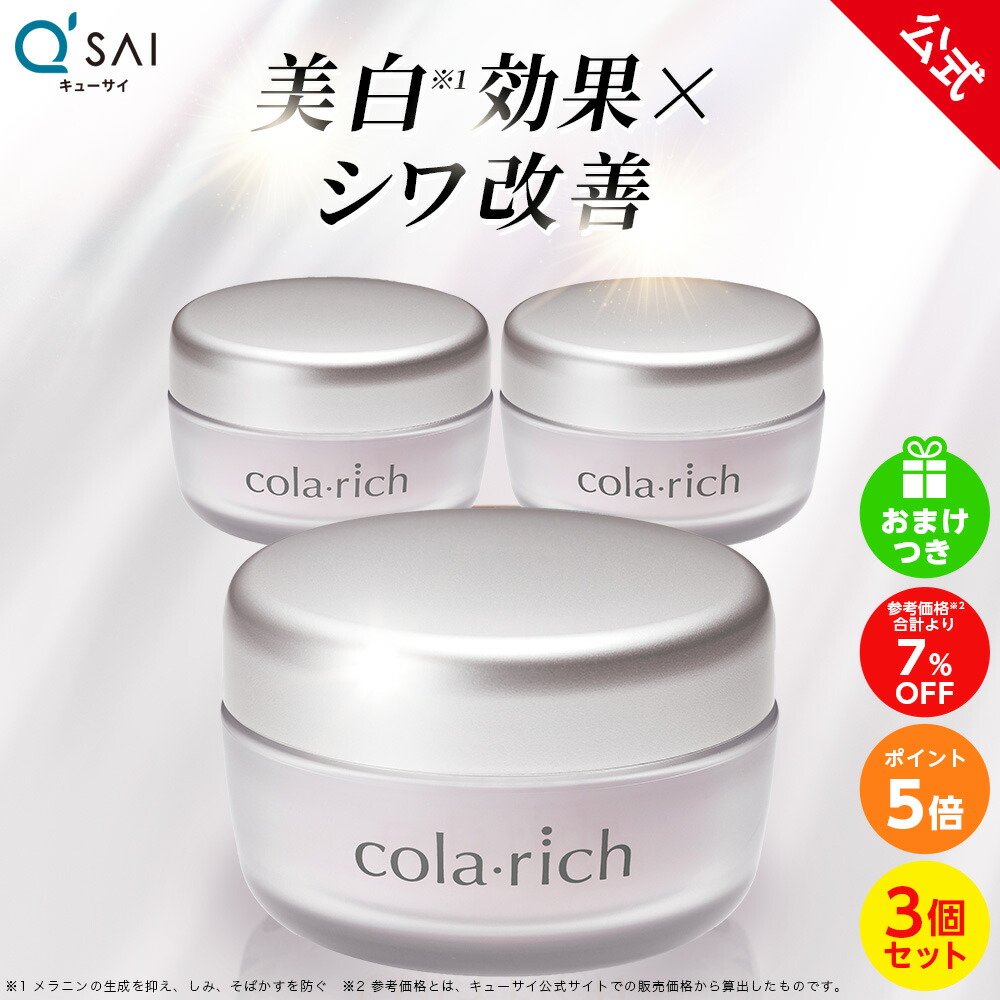 楽天市場】【ふるさと納税】【医薬部外品】キミエリンクルホワイト×2箱