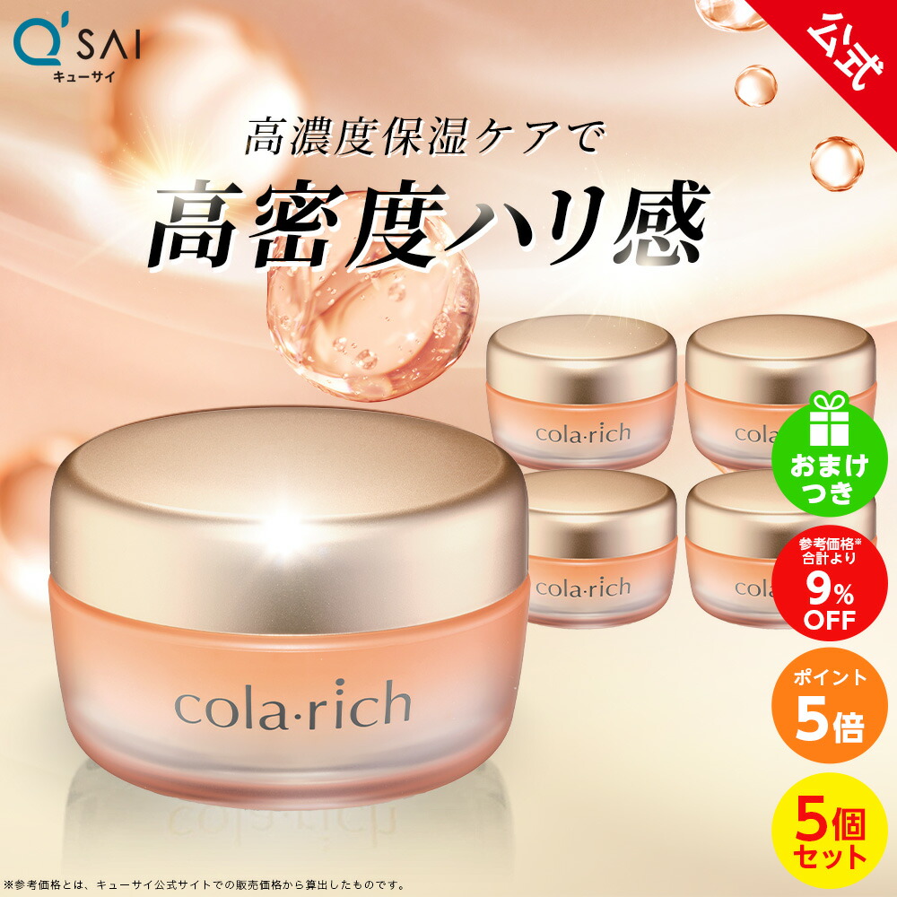 楽天市場】コラリッチ / EX ブライトニングリフトジェル ハーフサイズ