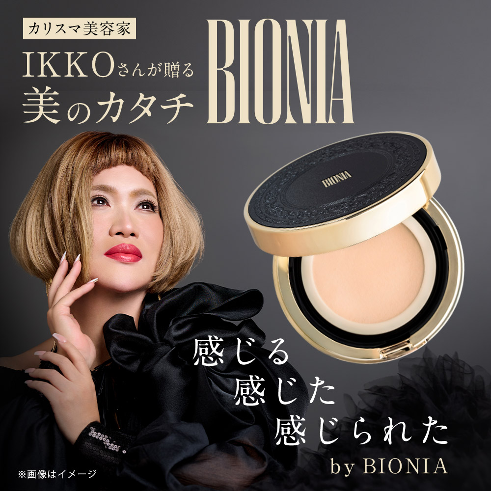 公式】 BIONIA ( ビオニア ) メイクシリーズ ［ メッシュスキンパクト