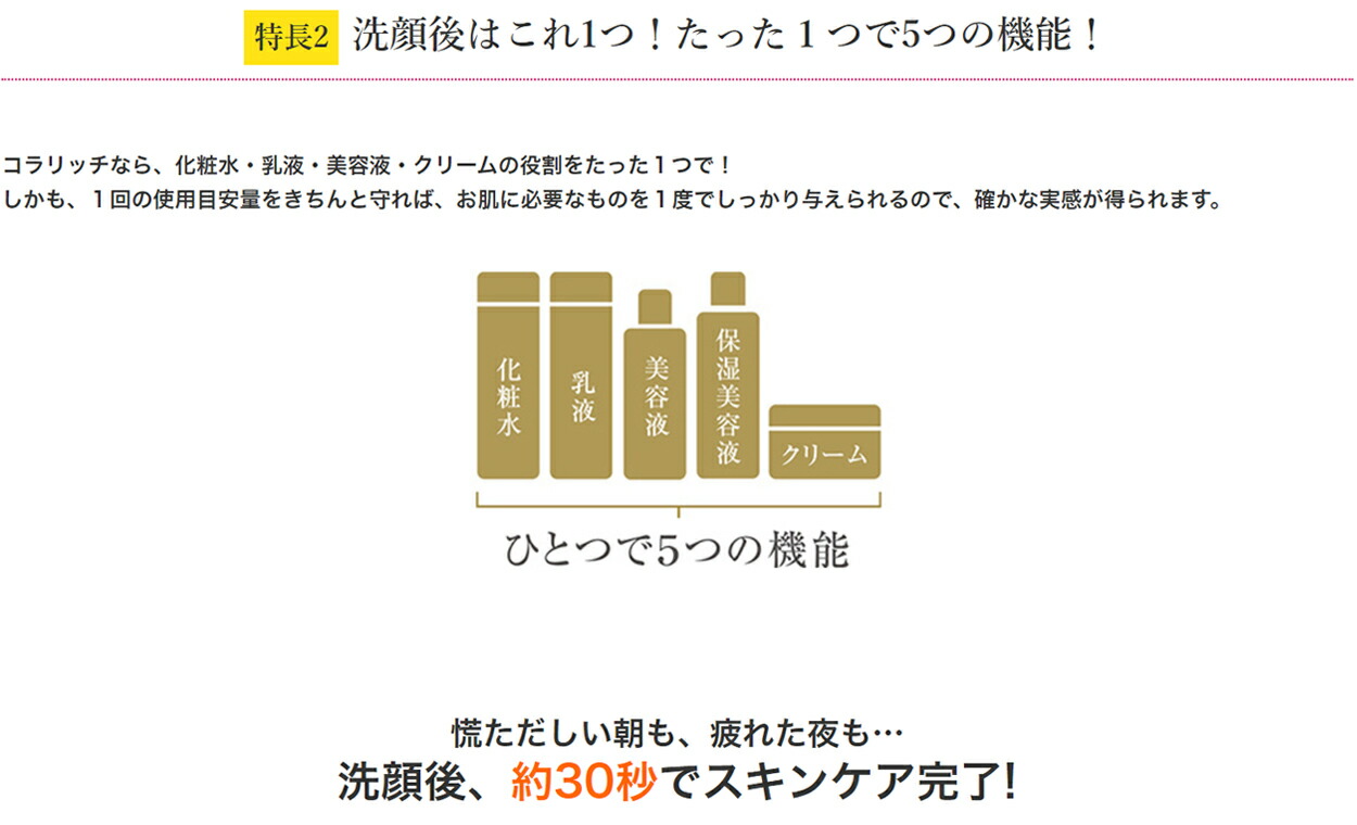 楽天市場 キューサイ コラリッチ スーパーオールインワン美容ジェルクリーム コラリッチ コラーゲン 美容液 オールインワンジェル オールインワンゲル 化粧水 乳液 保湿 スキンケア 美容液 クリーム ハリ パラベン 防腐剤 無添加 乾燥 しっとり キューサイ楽天市場店