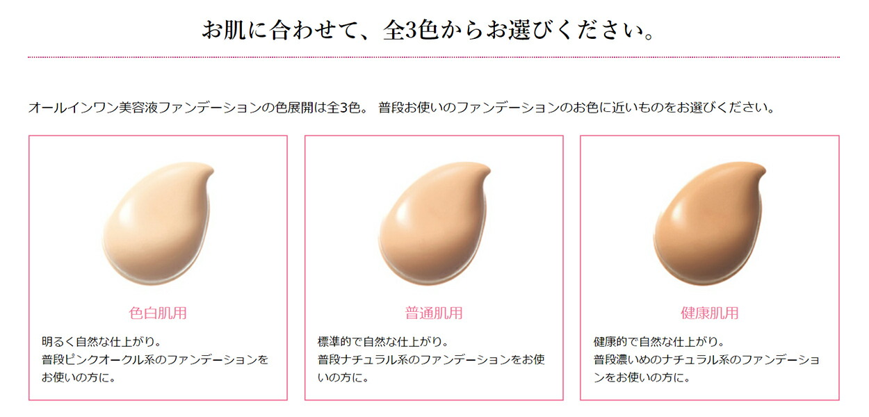 楽天市場 キューサイ コラリッチ オールインワン美容液ファンデーション 色白肌用 ファンデーション リキッドファンデ Spf25 Pa スキンケア コラーゲン 保湿成分 ヒアルロン酸 無香料 紫外線吸収剤不使用 パラベン 防腐剤 無添加 シミ 毛穴 化粧下地 美容液