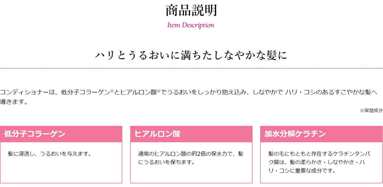 楽天市場 キューサイ コラリッチ コンディショナー コラーゲン配合コンディショナー 保湿成分 ダメージ補修 ノンシリコン 合成香料不使用 無着色 無鉱物油 加水分解ケラチン 低分子コラーゲン ヒアルロン酸 キトサン 頭皮 髪 うるおい 髪の柔らかさ しなやかさ ハリ